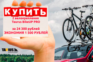 картинка 2 велокрепления на крышу Taurus BikeUp Pro за 24 300 руб компании в RACK WORLD